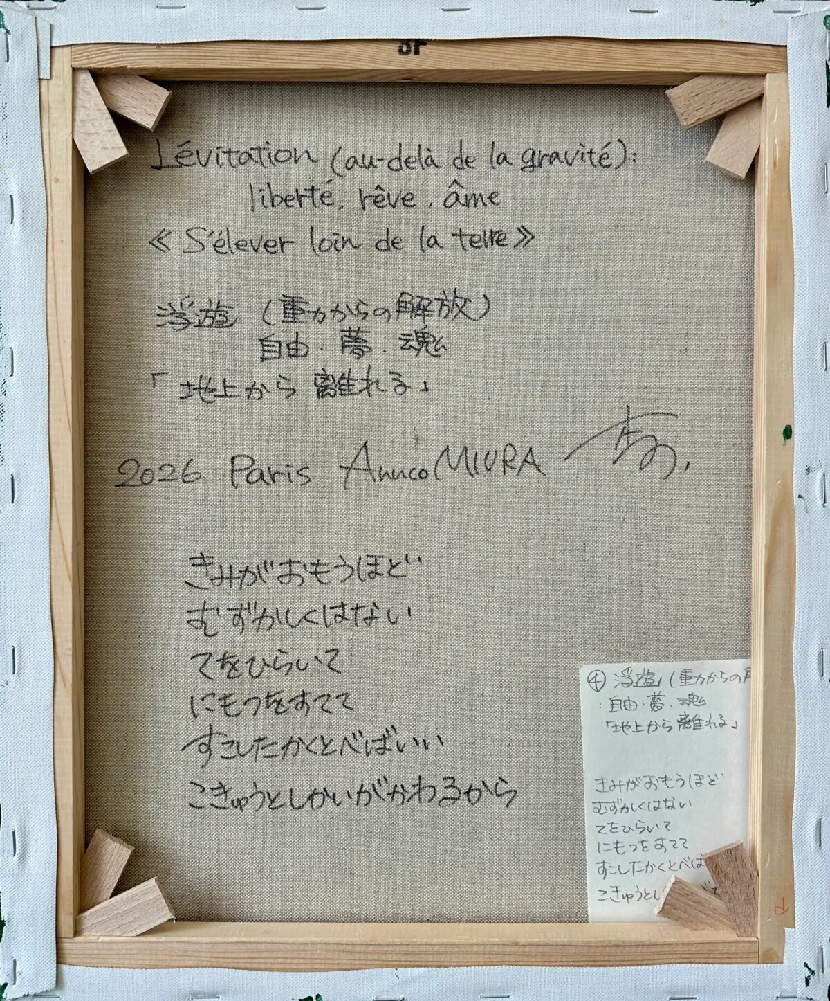S’élever loin de la terre