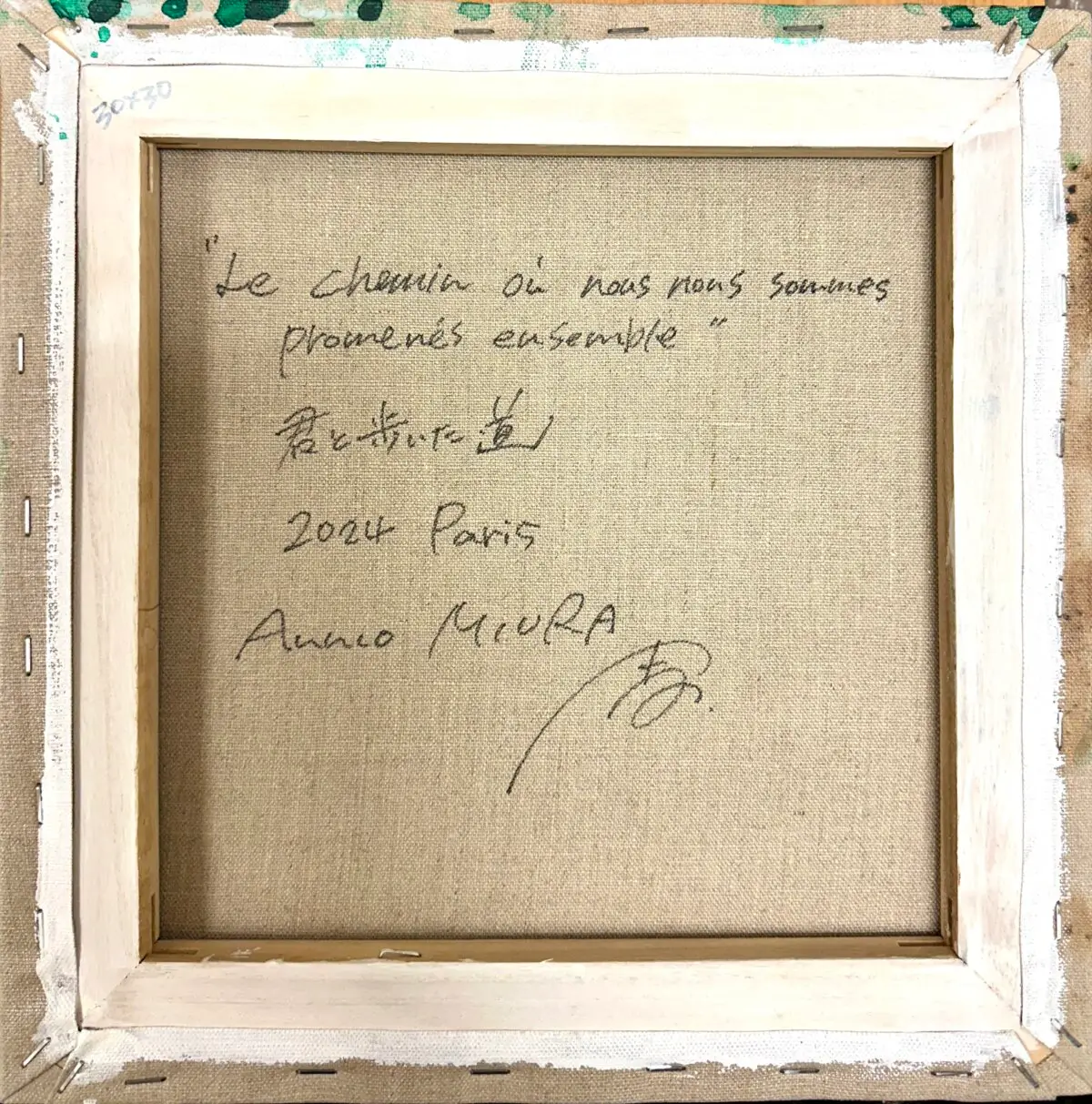 Le chemin où nous nous sommes promenés ensemble